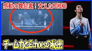 【羽生結弦】「Echoes of Life」の成功を支えたMIKIKOチームの舞台裏、その秘密を徹底解説！