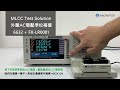 量測mlcc電容值使用alc自動電位控制｜microtest阻抗分析儀lcr meter搭載ac電壓準位補償fx lr0001