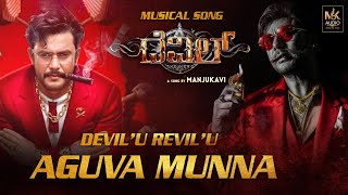 Devil Song | Devil'u Revil'u Aguva Munna | Challenging Star Darshan | Manju Kavi | D Boss Song