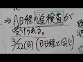 2021年　高知県公立高校入試　a日程第1日が終了‼お疲れ様です‼実質倍率　追検査について　令和３年度