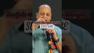 మనకు మనమే.. #motivation #trending #trendingreels #ytshorts #selfimprovement #orphan #reels #speech