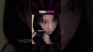 3년 만에 돌아온 태연 라이브 방송