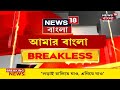 mamata banerjee ketugram এর renu র সঙ্গে দেখা মুখ্যমন্ত্রীর কী বার্তা দিলেন তাকে । bangla news