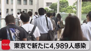 災害レベルで非常事態（2021年8月12日）