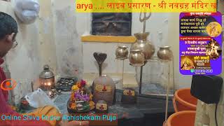 🕉️ Ancient Shree Navgrah Mandir: Online Rudrabhishek Puja for Lord Shiva 🕉️ | Pandit Lokesh Jagirdar