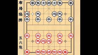 象棋布局陷阱 弃子攻杀战术 五六炮破三步虎#中国象棋 #天天象棋