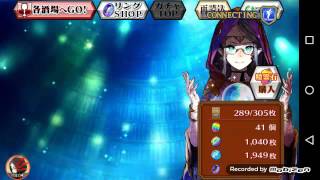 Chain Chronicle 第2部僧侶フェス 9x