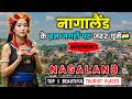 नागालैंड जाने से पहले वीडियो जरूर देखे // Nagaland Top 5 Best Tourist Places