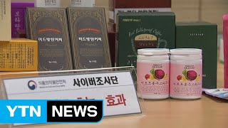 식약처, 다이어트 효능 광고 식품·화장품 725건 적발 / YTN