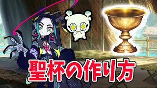 【FGO】太歳星君「聖杯〜？次はその作り方を教えてくれるのかぁ〜！？」