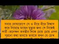 তোমাতেই মুগ্ধ আমি সকল পর্ব romantic love story voice shonalika ashik anu tanvirs diary​