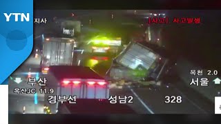 경부고속도로 4중 추돌...상자 쏟아져 2시간 통행 지연 / YTN