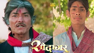 Saudagar(1991)Dilip Kumar |Raj Kumar Best dialogues |Muna Pendu|Saudagar Movie
