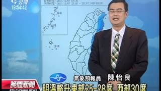 20131107 公視晚間新聞 公視氣象