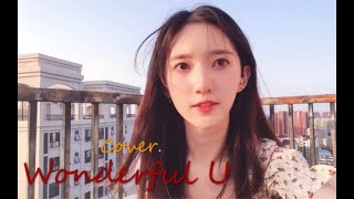 甜甜地唱着悲伤的歌。《Wonderful U》cover.