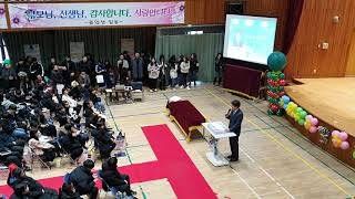 경주황성초등학교66회 졸업식 교장선생님 고마운말씀