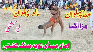 Atta Pehlwan HoronAbbad Vs Malo Pehlwan Lahore l Mela Kushti 24 April 2023