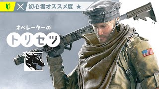 【R6S】MAVERICKのトリセツ｜攻撃側【超初心者向けオペレーター解説】