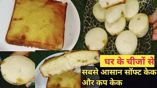 Cupcake cake made from one cup semolina is healthy and tasty. Eggless Sooji Cupcake I Rava Cupcak...