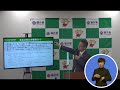 〈知事記者会見〉令和2年12月25日（金）