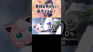 視聴者さんのステージでRTA世界記録チャレンジ！【スマブラSP】#shorts