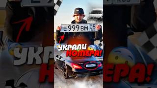 У ВЕНГАЛБИ украли легендарные НОМЕРА😳! #wengallbi #mercedes #cls # 1000hp