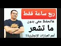 أهم و أقوى العبارات الإنجليزية لكل من يريد أن يتحدث الإنجليزية  !