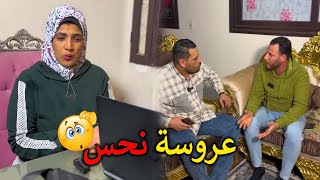 صدمة❗أختي كل ما تتجوز واحد يحصله😱😳