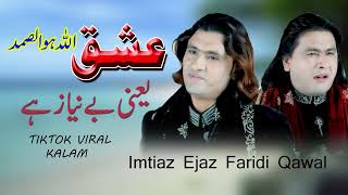 Ishq Allah hu samad | imtiaz Ejaz faridi |tiktok viral Ishq Allah ho samad yani bayniaz ay #qawwali