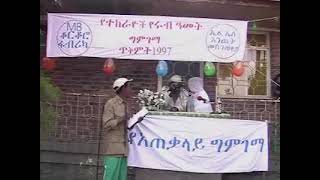 #Ethiopian #Comedy ግቢው