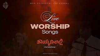 New Live Worship Song - Praising unmatched love of God | Kannada Cover Song