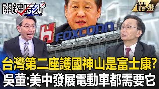 Is Foxconn Taiwan's second \