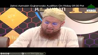 Zehni Azmaish S 11 Audition Gujranwala Ep#06 Promo Maulana Abdul Habib Attari