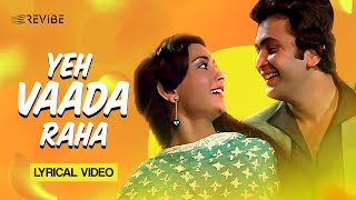 Yeh Vaada Raha (Lyrical Video) | R. D. Burman | Kishore Kumar | Asha Bhosle | Rishi Kapoor