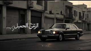 شبح التسعينيات - Soulful Reverie - Arabic Oud Melancholy - Relaxing with Mesmerizing Maqamat Vibes