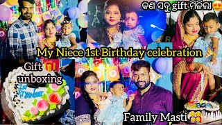 ମୋ ଝିଆରି Riyanshi ର 1st Birthday party🎉//କଣ ସବୁ gift 🎁 ମିଳିଲା // #familyvlog #barshahappylifestyle