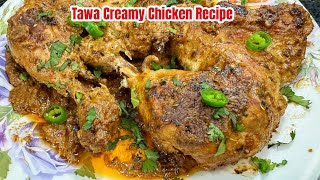 Creamy Tawa Chicken Recipe | Special Dawat Recipe | New Chicken Recipe | Cooking CH