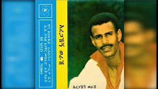 Aregagegn Werash - Alasredahuat (አላስረዳኋት) 1981 E.C.