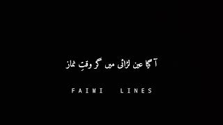 ایک ہی صف میں کھڑے ہو گٸے محمود و ایاز  نہ کوٸی بندہ رہا نہ کوٸی بندہ نواز || Whattsapp status ||