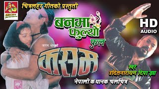 Banma Phoolyo Phool | Movie Song | Nepali Movie Kasam | Udit Narayan Jha,Deepa Jha/Anand Karki ।।