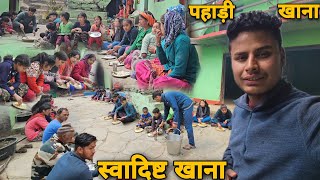 पहाड़ों के स्पेशल दिन में बनाया सब लोगों के लिए स्वादिष्ट खाना | the taste of pahadi food |RTK Vlogs