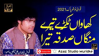 Khawan Tukhre Tere Manga Sadaqah Tera By  Fiyzan Ali Fayzi Qawwal 2021