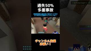 故意か事故かも不明な連鎖殺人事件が起こる人狼ゲーム #shorts #minecraft #死神の鎌 #deathscytheMC