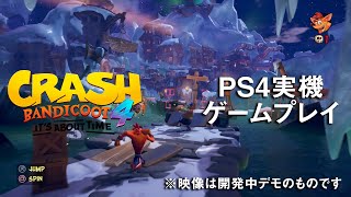 【Gameplay】『クラッシュ・バンディクー4 とんでもマルチバース/Crash Bandicoot 4: It’s About Time』PS4版デモ実機プレイ