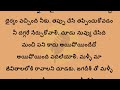 మీకు నచ్చే ప్రేమ కథ ఎపిసోడ్ 35 కలవరమాయే మాదిలో telugu stories దండోరా