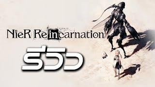 NieR: Re[in]carnation เกม RTS ภาคต่อสุดมันส์! | Game Review