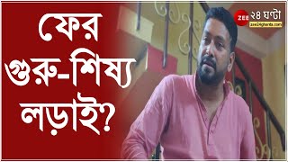 ফের গুরু-শিষ্য লড়াই? Siliguri পুরভোটে এবার প্রার্থী বিজেপির শঙ্কর ঘোষ | Municipal Election 2022