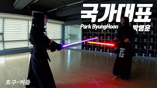 Park, Byung-hun from the Korean National Kendo Team