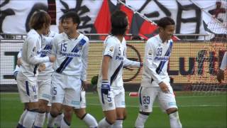 今野泰幸ゴール　浦和レッズvsガンバ大阪　2015チャンピオンシップ準決勝