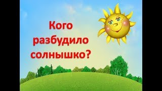 Музыкальная игра \